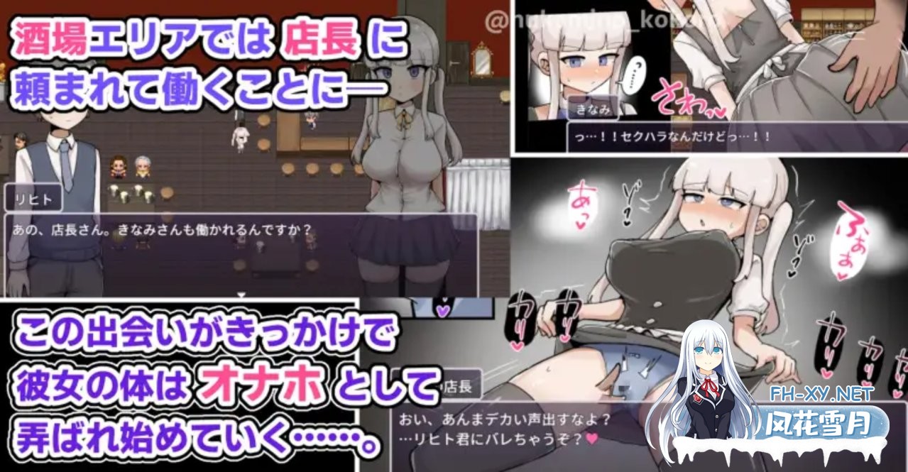 [日式RPG/PC+安卓] 废柴浪妹大战魅魔城堡 ザコ雌きなみちゃんvsえっちな館  内嵌AI汉化版+作弊码 [3.30G]-3.jpg