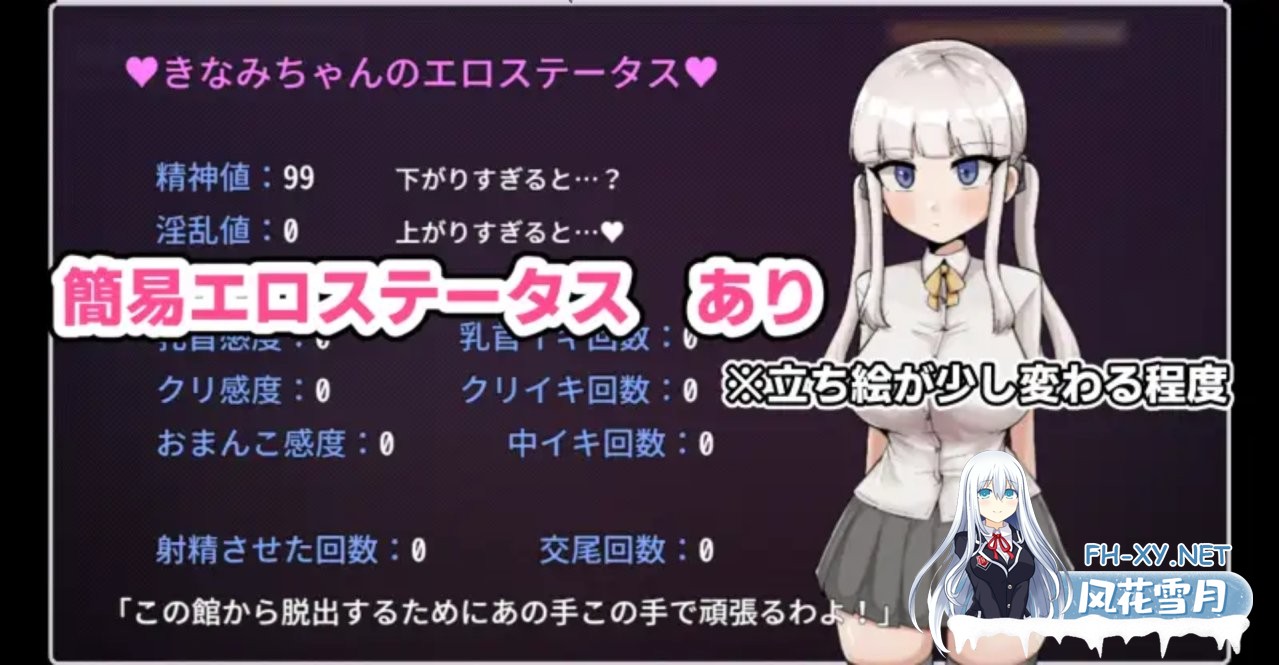 [日式RPG/PC+安卓] 废柴浪妹大战魅魔城堡 ザコ雌きなみちゃんvsえっちな館  内嵌AI汉化版+作弊码 [3.30G]-4.jpg
