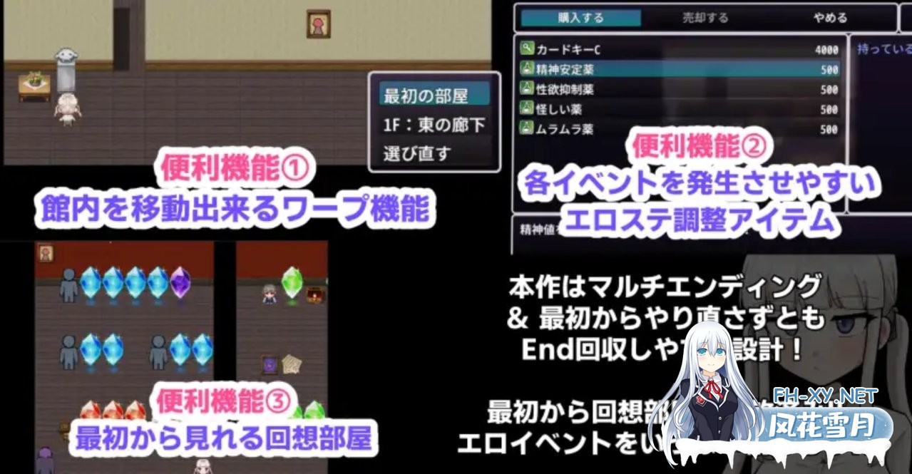 [日式RPG/PC+安卓] 废柴浪妹大战魅魔城堡 ザコ雌きなみちゃんvsえっちな館  内嵌AI汉化版+作弊码 [3.30G]-6.jpg
