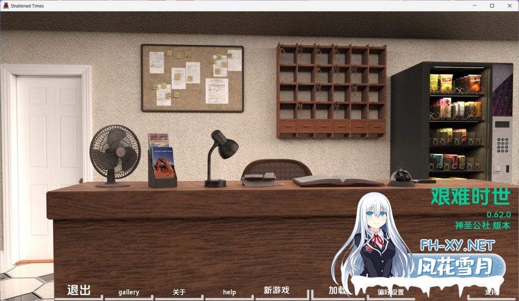 [欧美SLG/汉化/动态]困难时期v0.63.2赞助 AI版[PC+安卓/6.98G/更新]-1.jpg