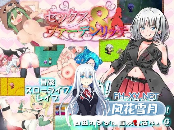 [RPG/魔物娘/后宫/强X/扶她/处女/DL官中][RJ217212/マニファクチュア社团]愛在沃登利特/セックス&ヴァーデンリッテ[PC/755M]-1.jpg