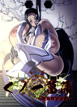 [ADV/AI汉化/拘束/羞耻/肛交/巨乳][VJ007394/BLACK PACKAGE TRY社团]くノ一菖蒲 ～艶熟精堕银舞～[PC/1.3G]-2.jpg