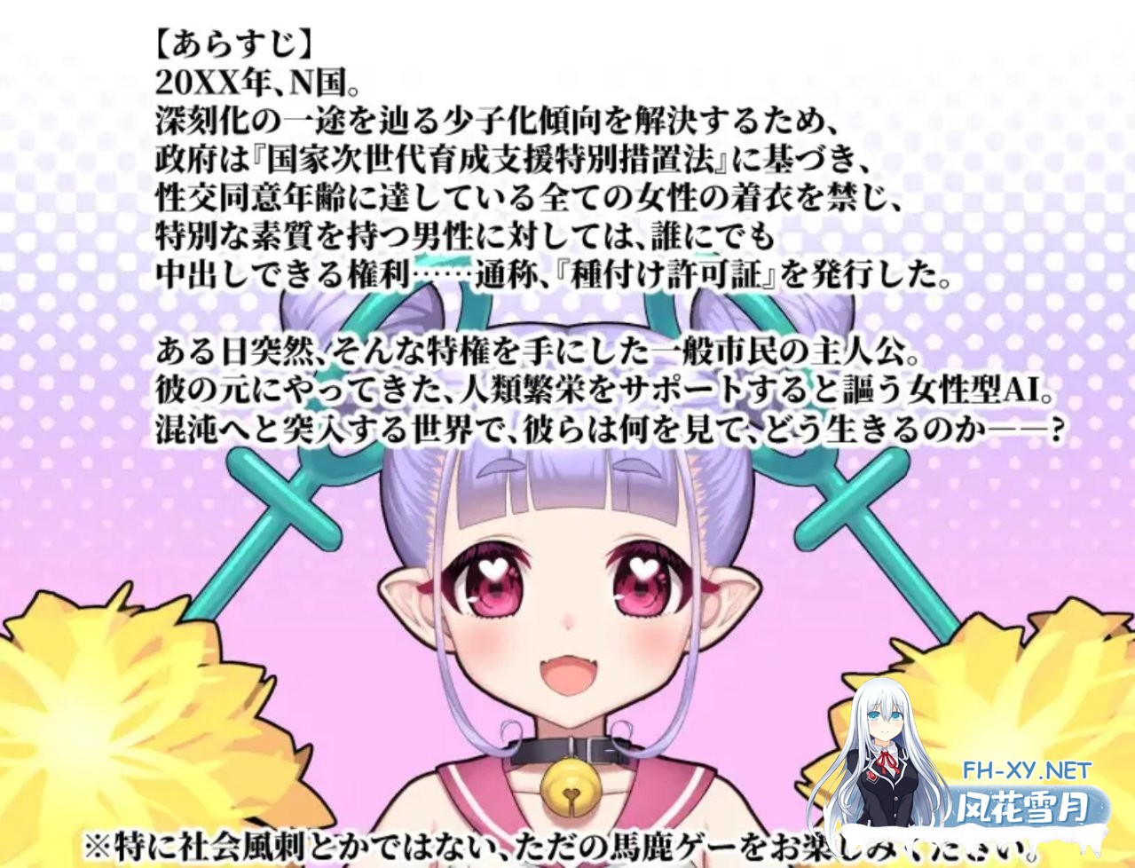 [RPG/汉化]公开配种×露出命令～女性被剥夺衣服的世界～挂载AI汉化版[新汉化][1G]-3.jpg