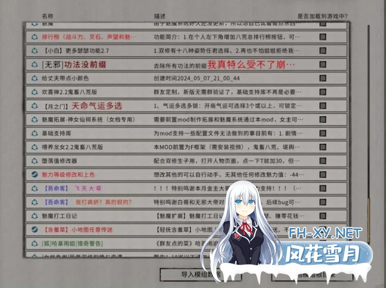 [仙侠RPG/中文/魔改MOD版/更新] 鬼谷八荒之母猪仙子齁哦哦哦… 女档专用绅士魔改MOD整合版 [带本体/专属MOD/全方位魔改] [39G]-15.jpg
