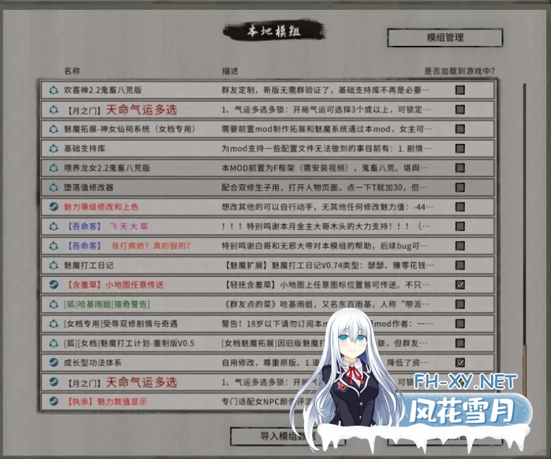 [仙侠RPG/中文/魔改MOD版/更新] 鬼谷八荒之母猪仙子齁哦哦哦… 女档专用绅士魔改MOD整合版 [带本体/专属MOD/全方位魔改] [39G]-16.jpg