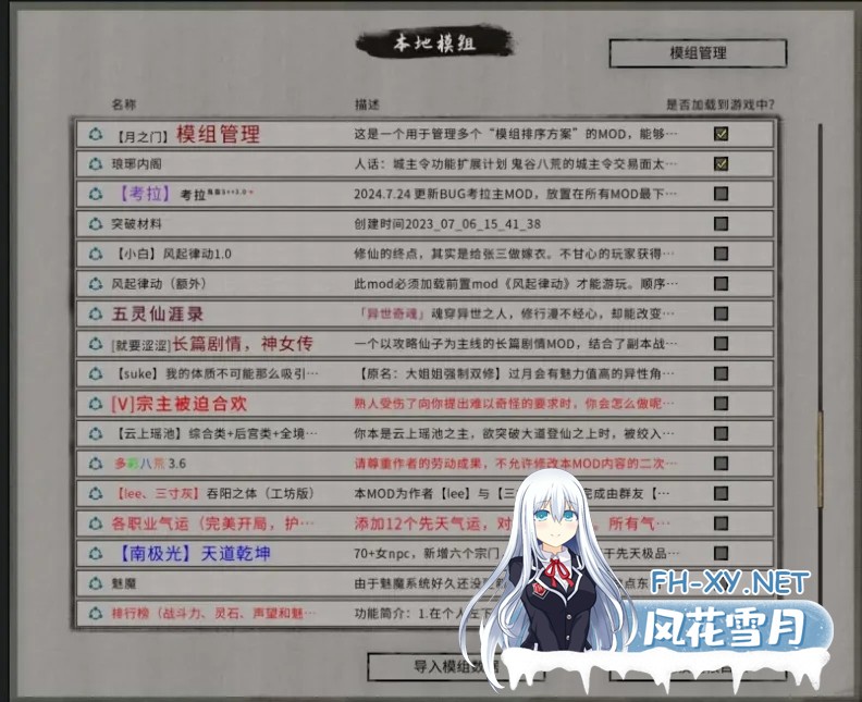 [仙侠RPG/中文/魔改MOD版/更新] 鬼谷八荒之母猪仙子齁哦哦哦… 女档专用绅士魔改MOD整合版 [带本体/专属MOD/全方位魔改] [39G]-14.jpg