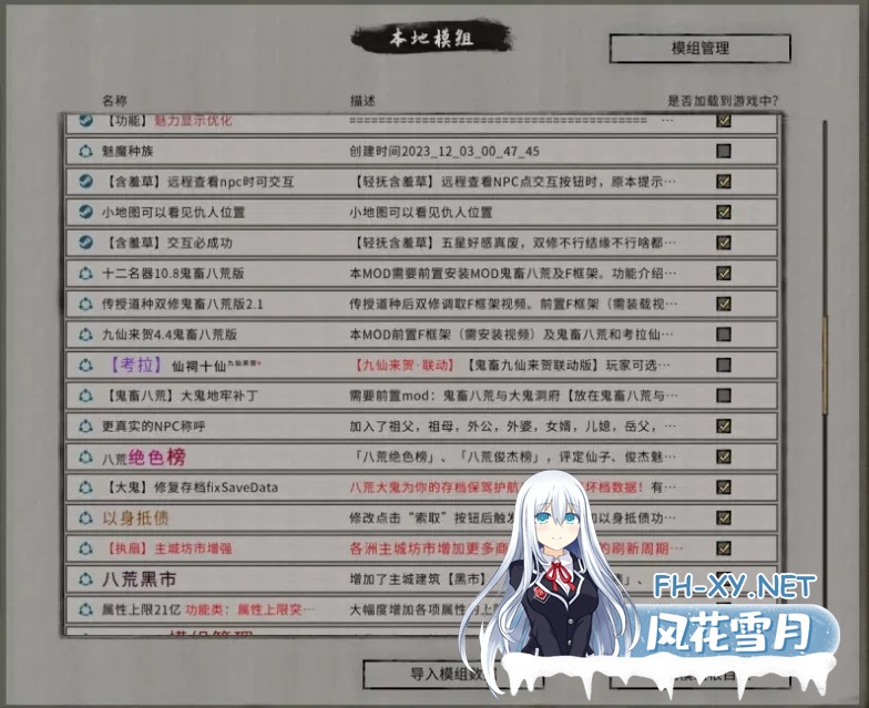 [仙侠RPG/中文/魔改MOD版/更新] 鬼谷八荒之母猪仙子齁哦哦哦… 女档专用绅士魔改MOD整合版 [带本体/专属MOD/全方位魔改] [39G]-13.jpg