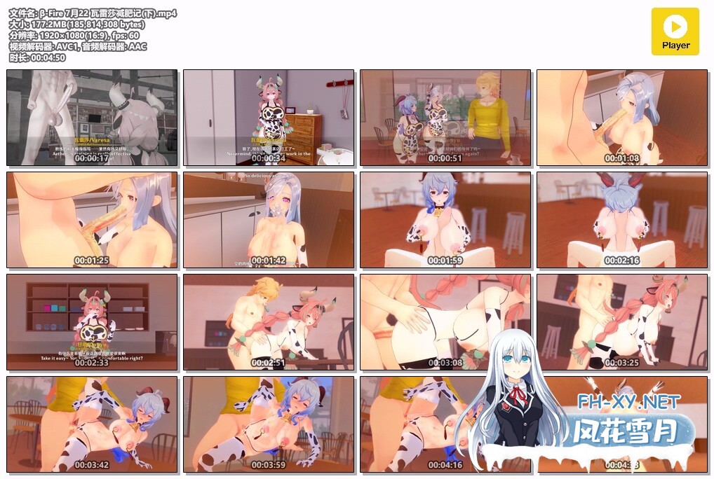 [MMD]原神 瓦雷莎[上+下] 有CV 1080p[203m+177m]-11.jpg