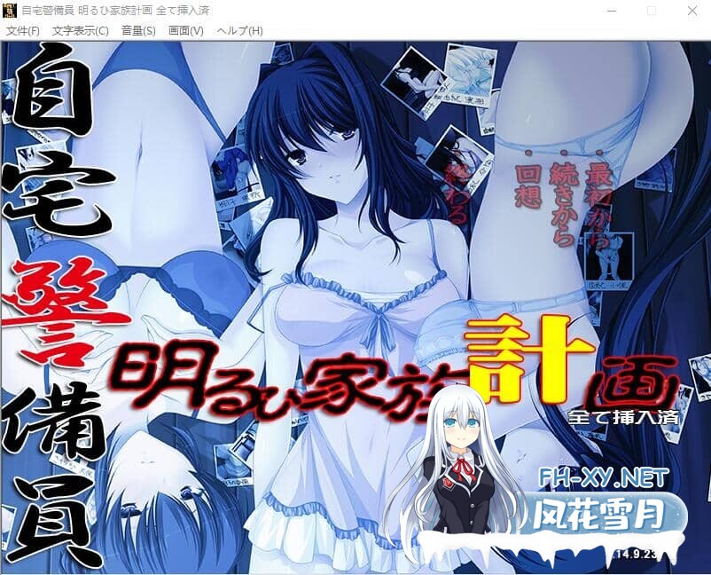 [大型SLG汉化]自宅警备员1+2 汉化版+存档[4G]-1.jpg