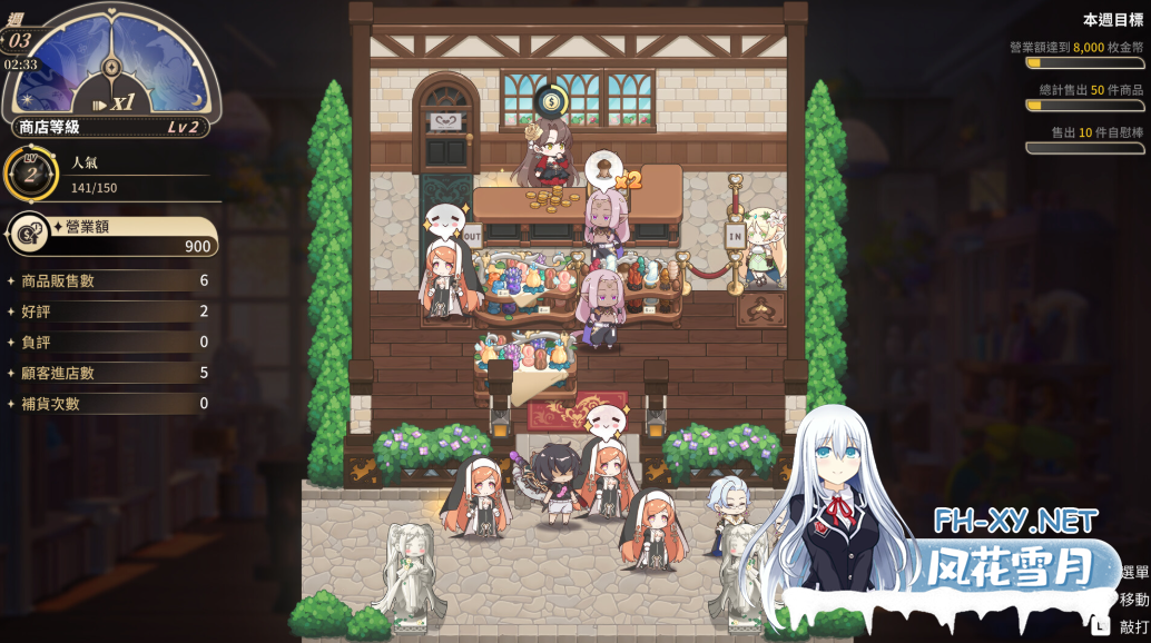 PC推荐[模拟经营SLG中文Live2D动态步兵]异世界情趣用品店Isekaiex Boutique V1.2.5 STEAM官中步兵版[4.5G更新]百度/迅雷/夸克-4.png