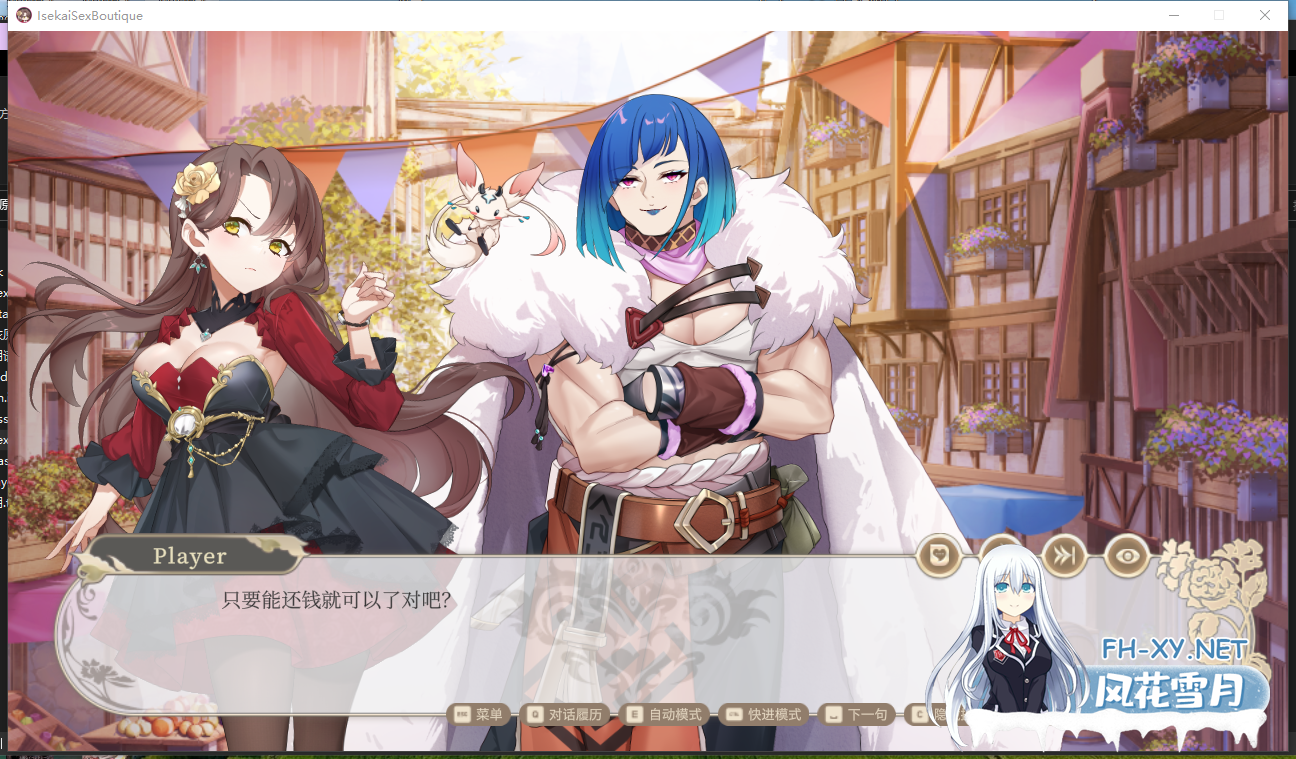 PC推荐[模拟经营SLG中文Live2D动态步兵]异世界情趣用品店Isekaiex Boutique V1.2.5 STEAM官中步兵版[4.5G更新]百度/迅雷/夸克-2.png