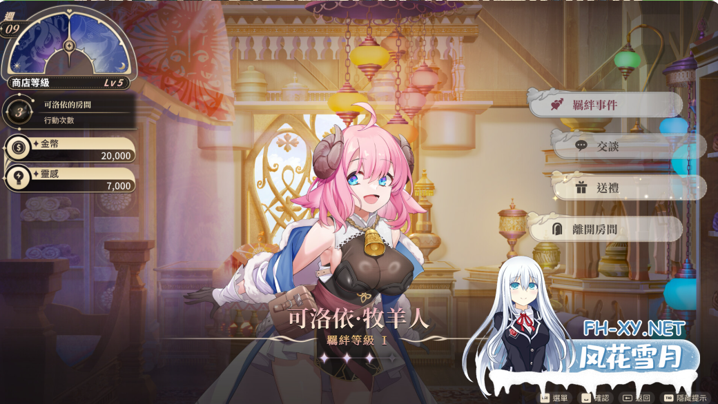 PC推荐[模拟经营SLG中文Live2D动态步兵]异世界情趣用品店Isekaiex Boutique V1.2.5 STEAM官中步兵版[4.5G更新]百度/迅雷/夸克-3.png