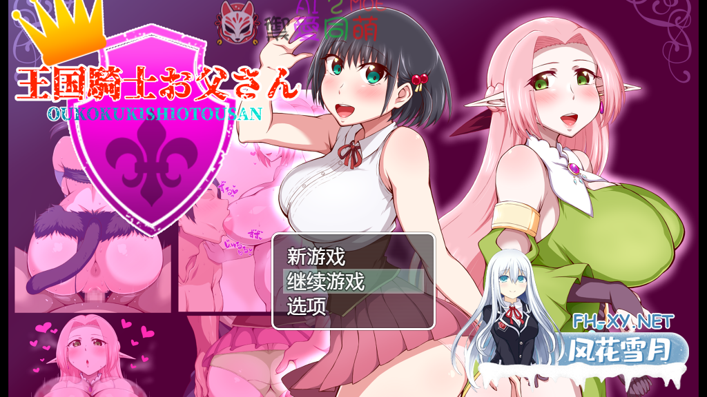 PC推荐[父女乱伦拔作RPG人妻NTR]王国騎士爸爸V1.01内嵌汉化+全CG解锁[1G]百度/迅雷/夸克-5.png