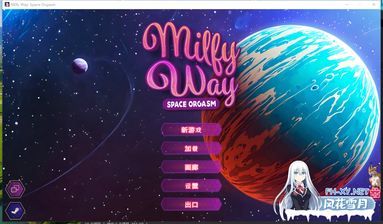 PC推荐[沙盒建造SLG偷窥动态步兵]熟女银河：太空高潮（Milfy Way- Space Orgasm）STEAM官中版[1G]百度/迅雷/夸克-3.png