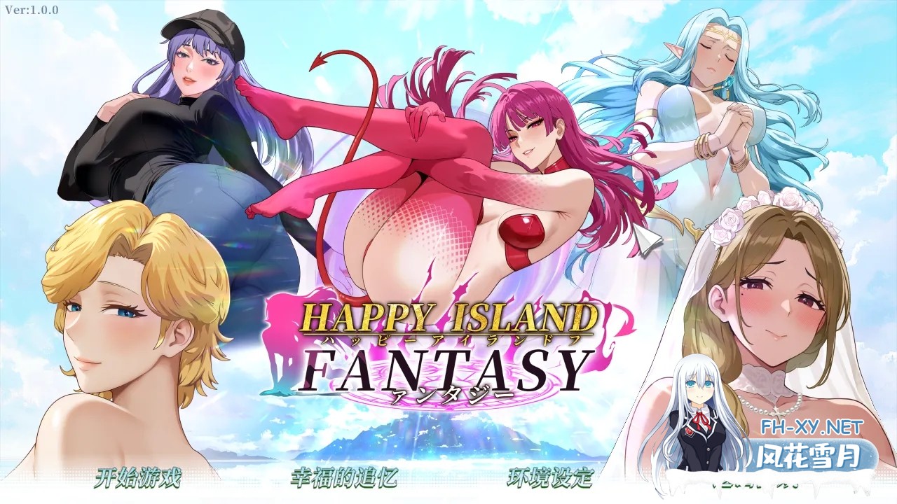 [互动SLG/官中/步兵/PC]幸福岛幻想 Ver1.0.0 官方中文步兵版[4.47G]-1.jpg