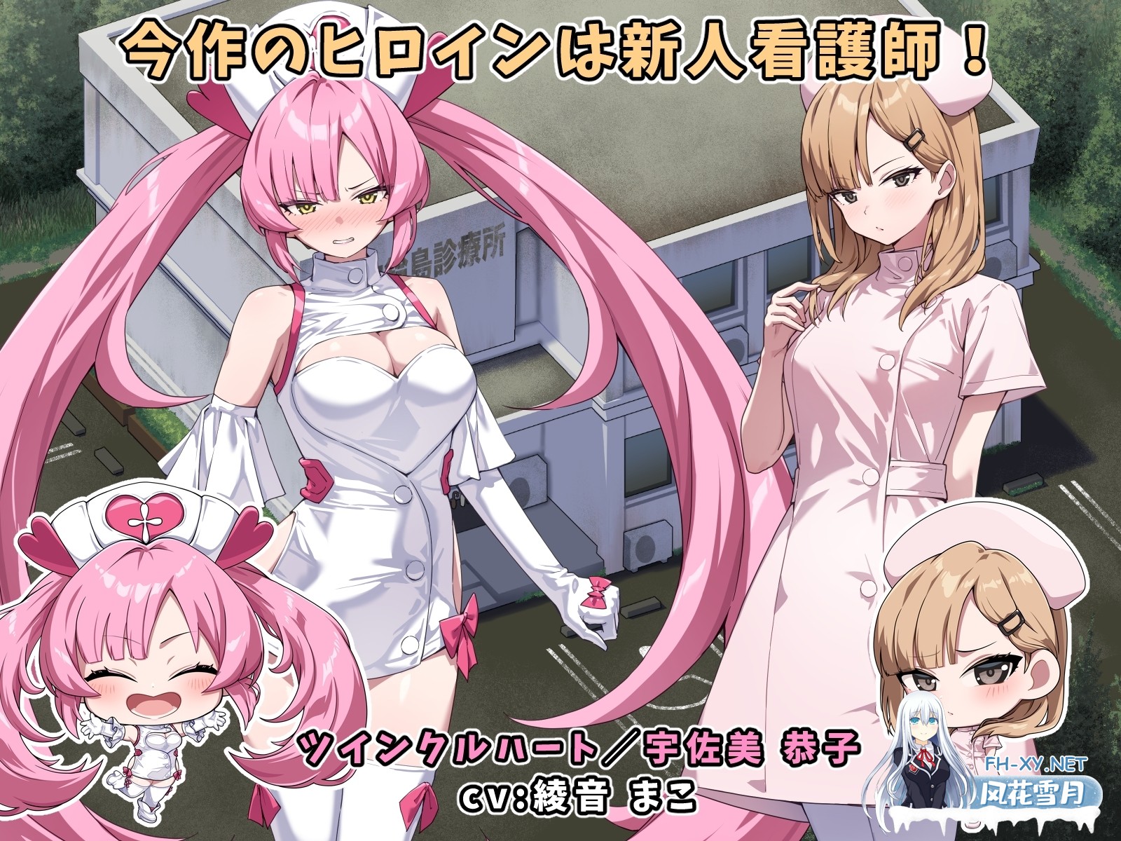 [RPG/汉化]光凛天使 闪耀之心/光凛天使ツインクルハートv1.0.0 AI汉化版[PC/1.7G]-2.jpg