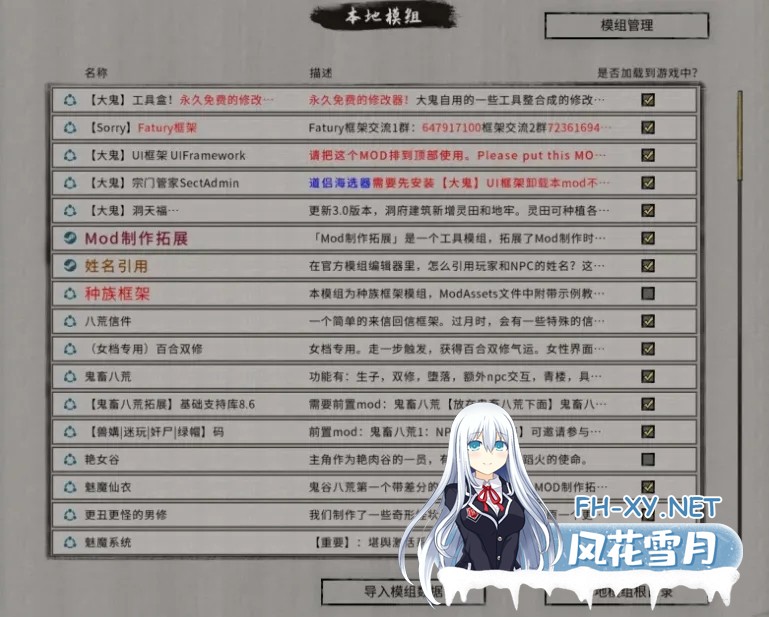 [RPG/中文/魔改MOD版]鬼谷八荒之母猪仙子齁哦哦哦… 女档专用绅士魔改MOD整合版 [39G]-11.jpg
