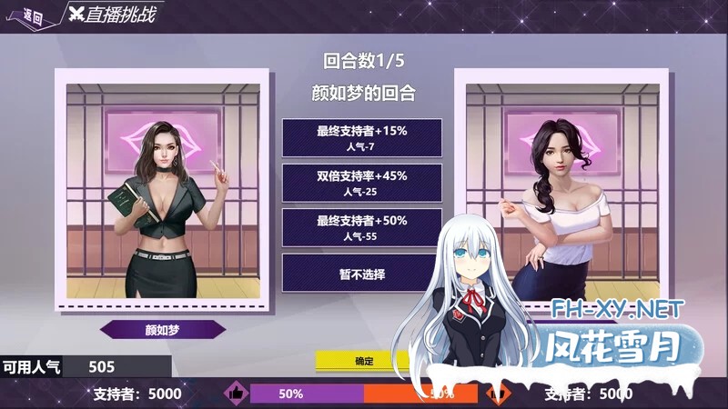 [SLG/官方中文] 直播帝国 V1.20官中汉化[Live Empire][406 MB]-3.jpeg