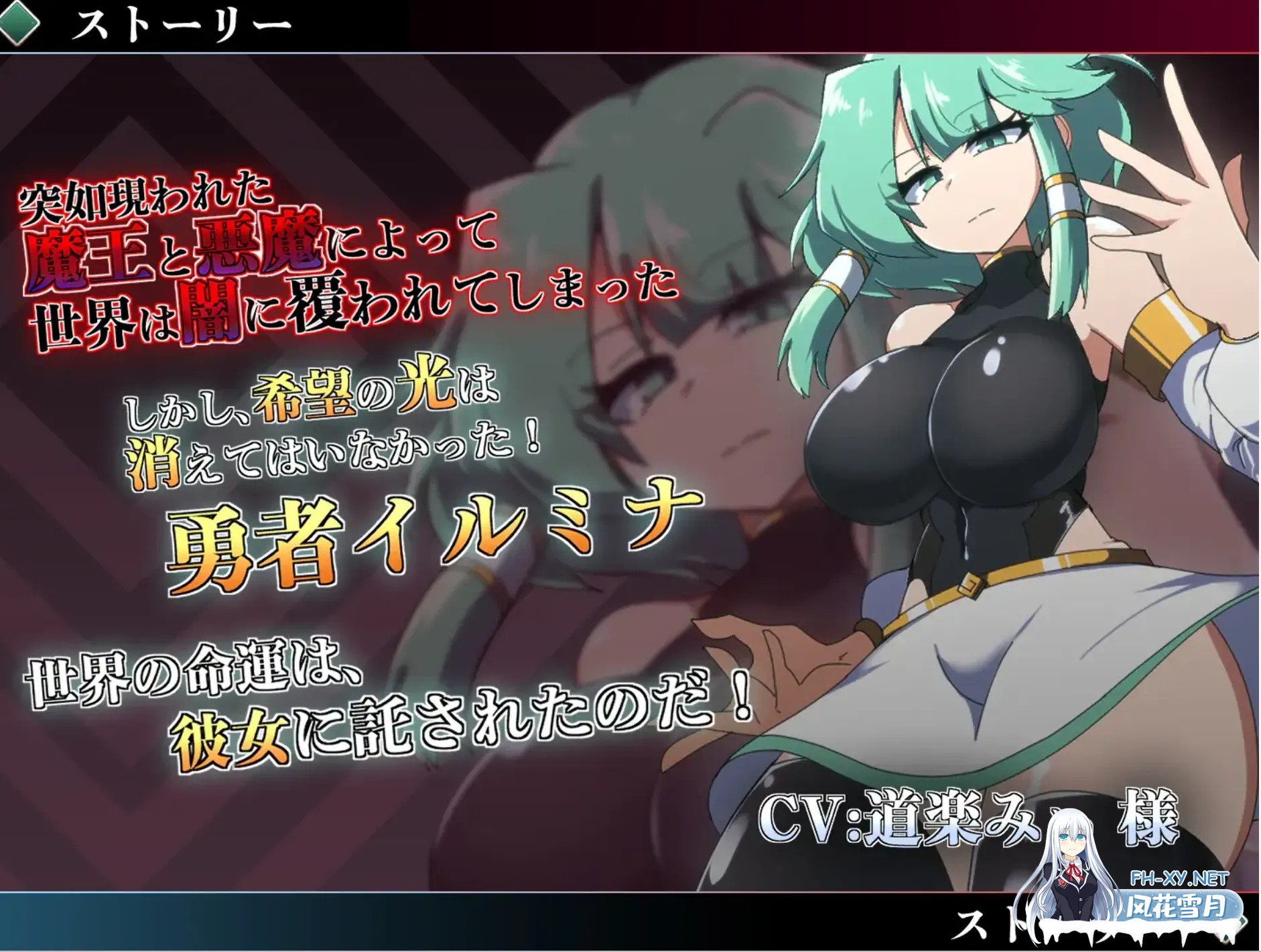[日式RPG/AI汉化/动态CG] 勇者伊露米娜的英雄谭 勇者イルミナの英雄譚0 Ver1.1.0 deepseekV3内嵌汉化+润色版 [666M]-1.jpg