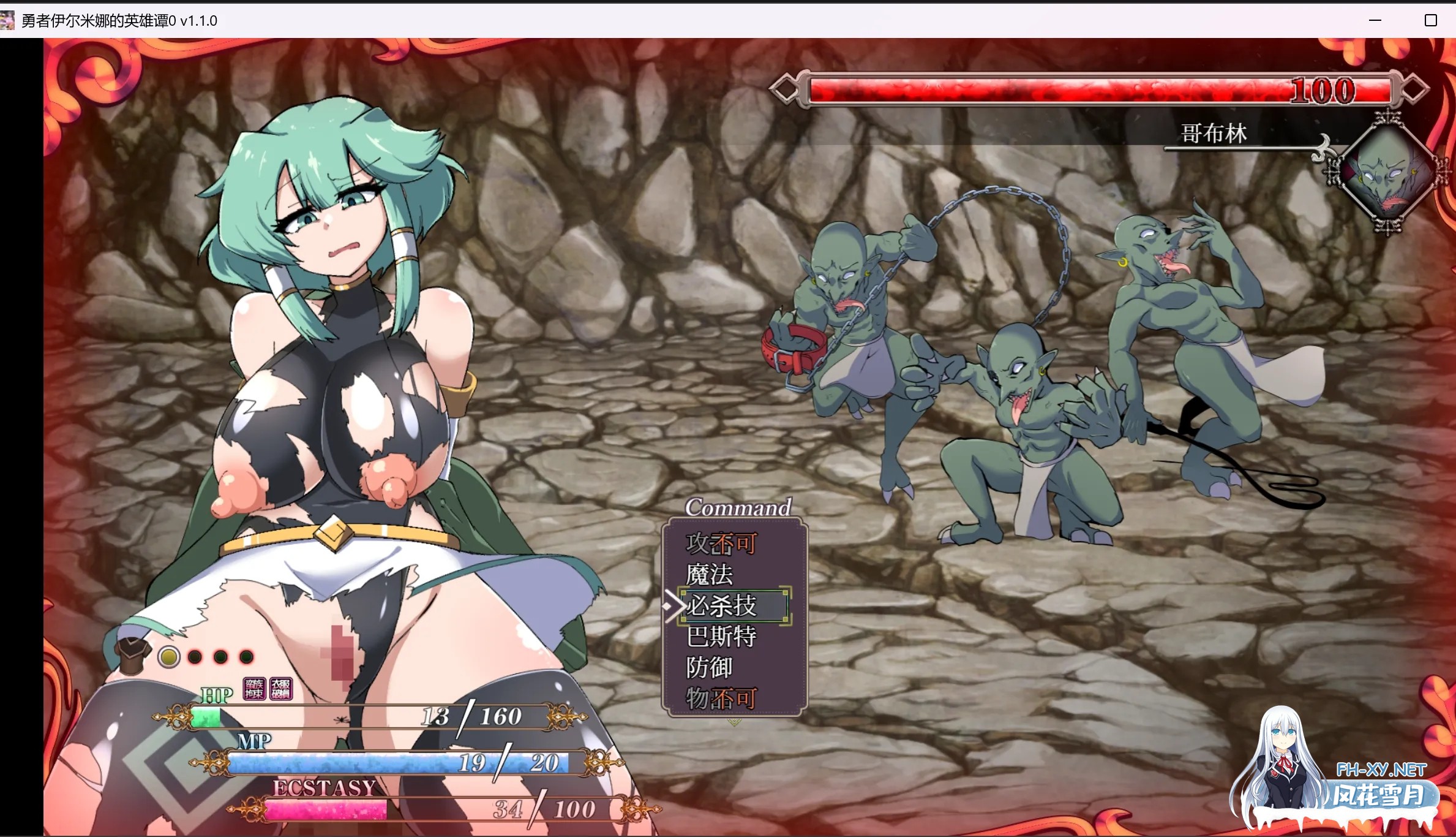 [日式RPG/AI汉化/动态CG] 勇者伊露米娜的英雄谭 勇者イルミナの英雄譚0 Ver1.1.0 deepseekV3内嵌汉化+润色版 [666M]-13.jpg