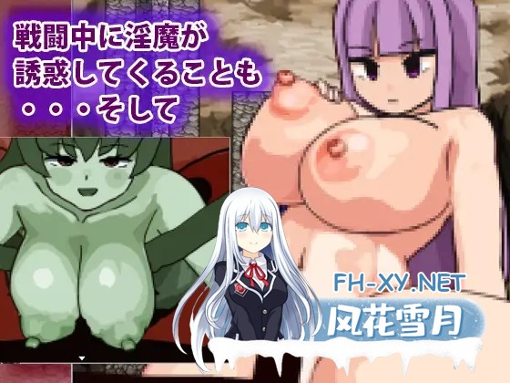 [RPG/AI汉化/战斗H/魔物娘/魅魔/色诱/中出/乳交][RJ01065769/犬の卵焼き屋さん]欲望漩涡的魅魔洞穴/欲望渦巻く淫魔の洞窟[双端/600M]-6.jpg
