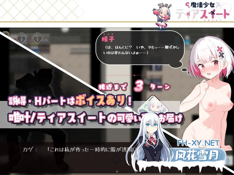 [日式RPG/官中] 魔法少女泪甜 魔法少女ティアスイート 官中版 [900M]-7.jpg