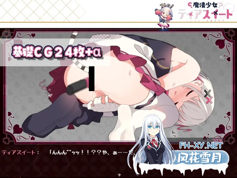[日式RPG/官中] 魔法少女泪甜 魔法少女ティアスイート 官中版 [900M]-2.jpg