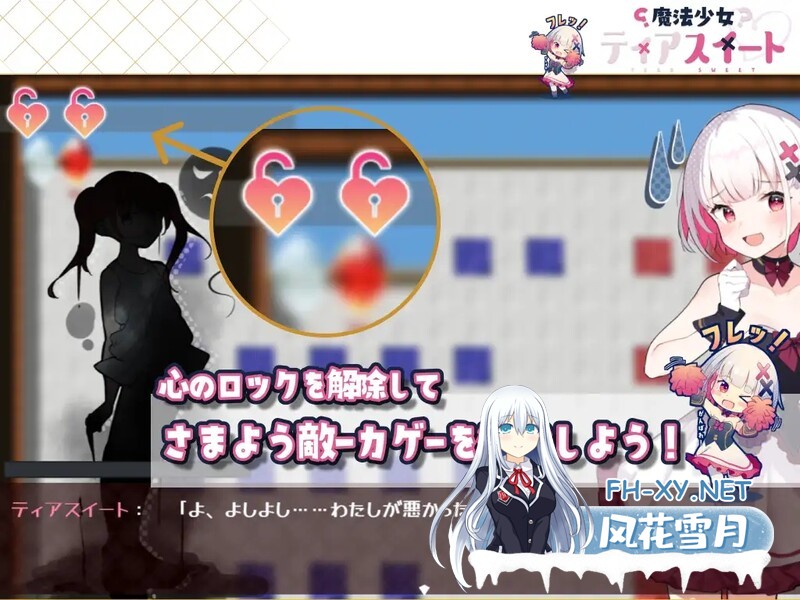 [日式RPG/官中] 魔法少女泪甜 魔法少女ティアスイート 官中版 [900M]-6.jpg