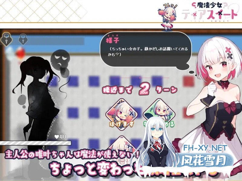 [日式RPG/官中] 魔法少女泪甜 魔法少女ティアスイート 官中版 [900M]-5.jpg