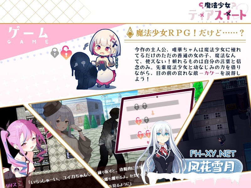 [日式RPG/官中] 魔法少女泪甜 魔法少女ティアスイート 官中版 [900M]-8.jpg