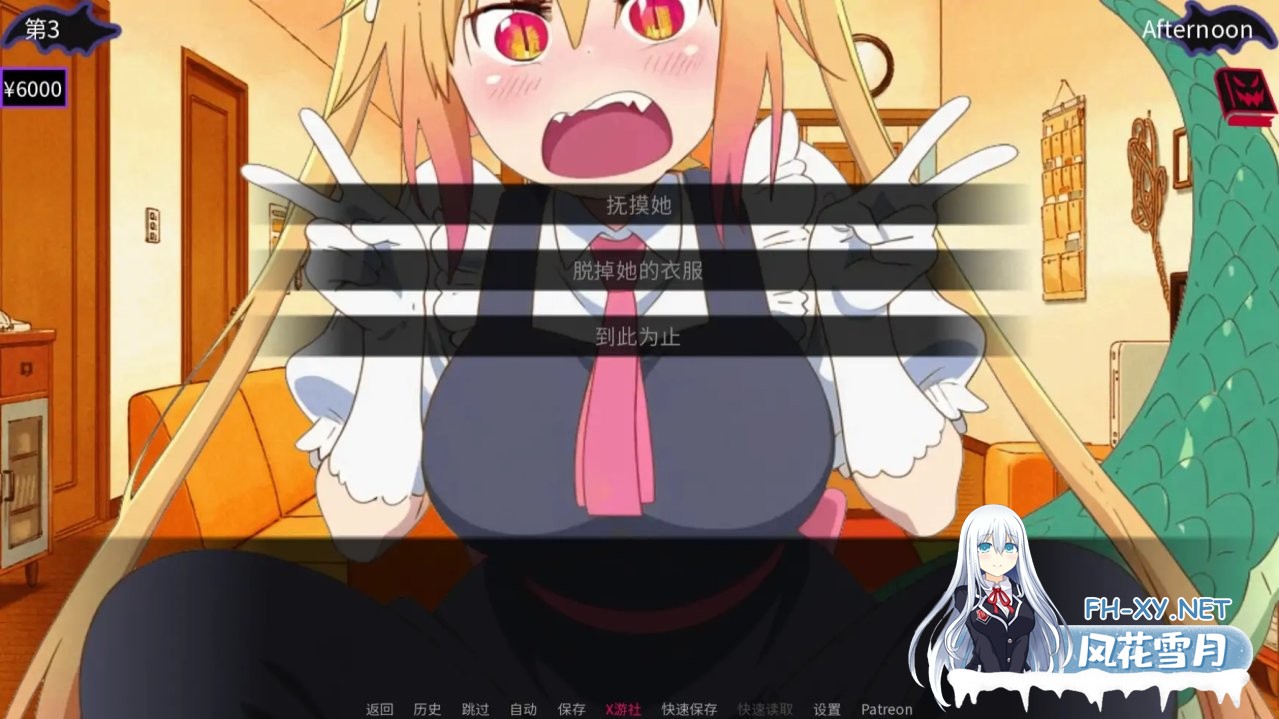 [日系SLG/汉化/动态/PC+安卓]法夫纳先生的龙荡妇V0.3 AI汉化版[390M]-2.jpg