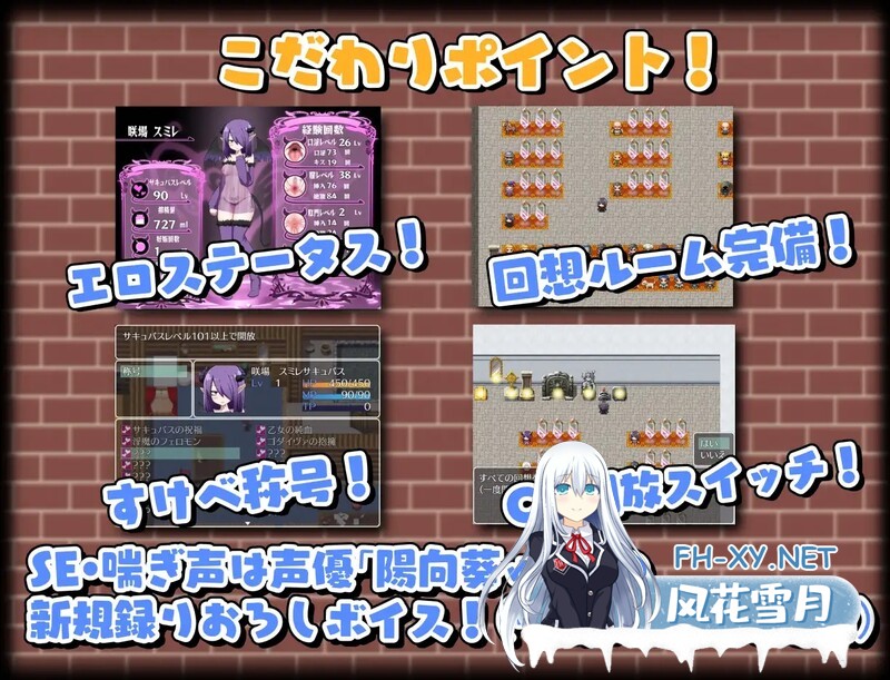 [日式RPG/官中] 关于我转生变成魅魔这档事 転生したらサキュバスだった件 V1.01 STEAM官中版+DLC [900M]-11.jpg