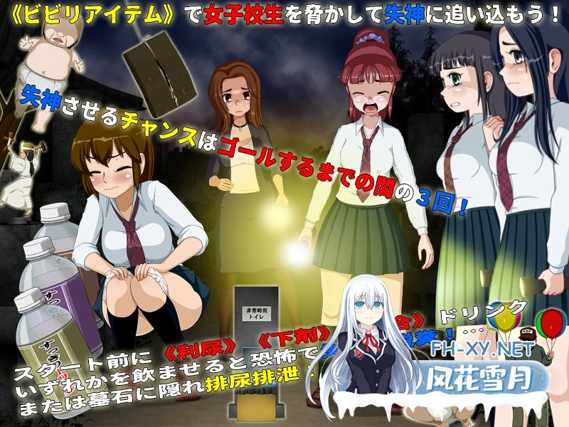[RPG/汉化]女高中生试胆大会6 /女子校生肝だめし6 Ver1.0c AI汉化版[PC/1.1G]-2.jpg