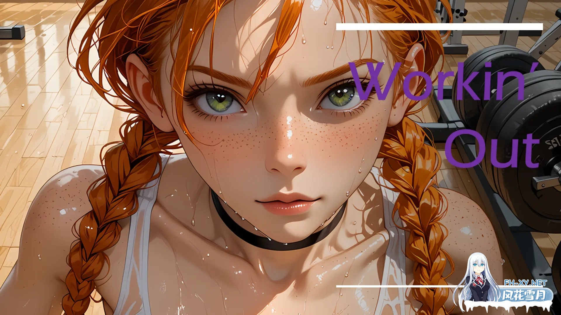 [SLG/AI汉化/2D/动态/AI作画]健身/Workin Out[Ver1.0][PC+安卓/1.2G]-1.jpg