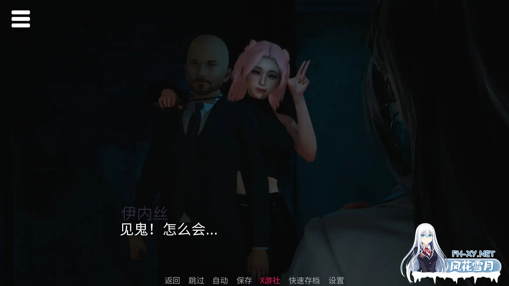 [SLG/AI汉化/3D/动态]存在/Existence[Ver0.1 - Part 1][PC+安卓/0.94G]-8.jpg
