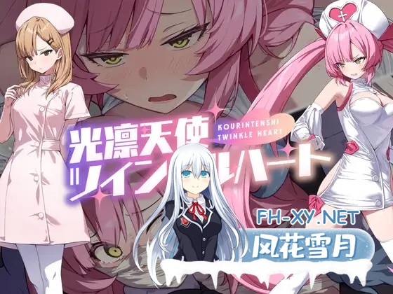 [RPG/机翻+AI文本/战斗H/羞辱/拘束/多P][RJ01400548/No Future社团]光凛天使ツインクルハート[PC/932.26M]-8.jpg