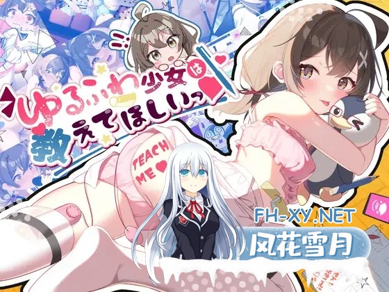 [ADV/AI汉化/萌妹/中出/自慰/口交][RJ01052998/Twinkle STARs社团]软萌少女求指教/ゆるふわ少女は教えてほしいっ[PC/240M]-6.jpg
