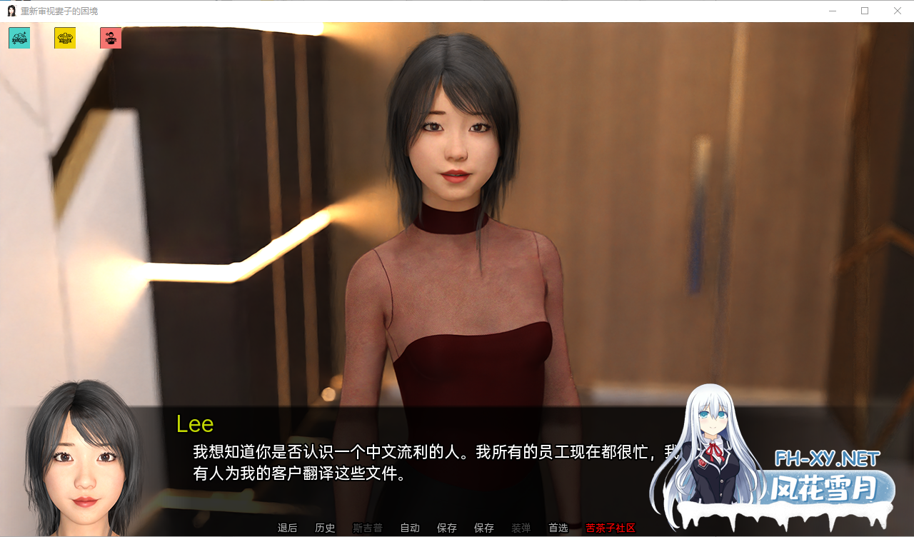 [SLG/汉化/NTR]妻子的困境 重制/Wifey's Dilemma Revisited Ver0.76 AI汉化 [2936.5MB]UC-4.png