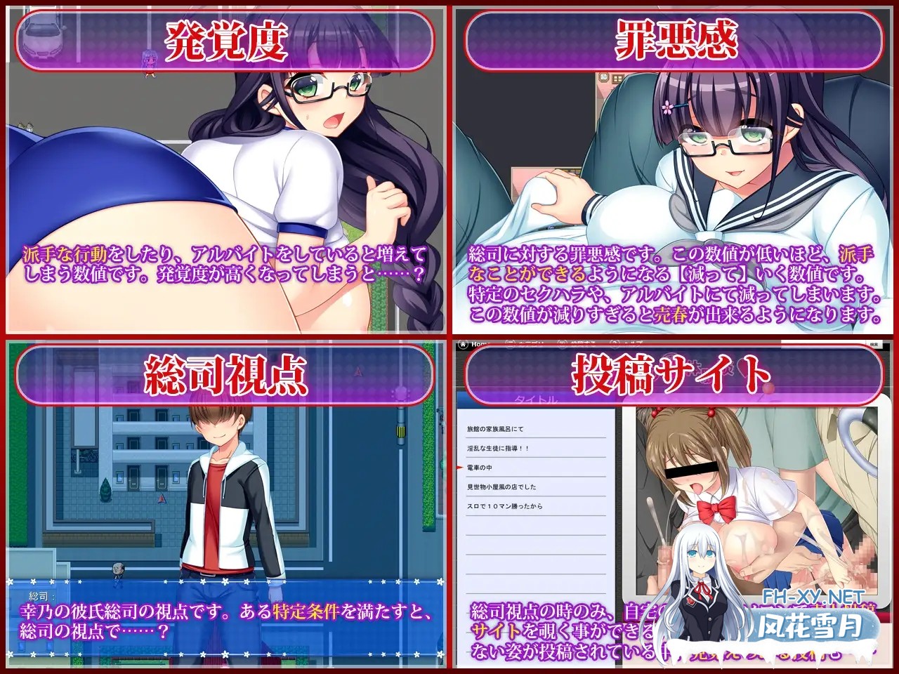 [RPG/中文/NTR]共享委员长 官方中文步兵版 [760M]-3.jpg