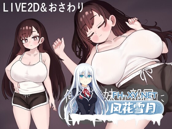 [日式SLG/机翻/全动态] 我潜入了义妹的房间 俺は義妹の部屋 挂载机翻汉化版  [530M]-1.jpg
