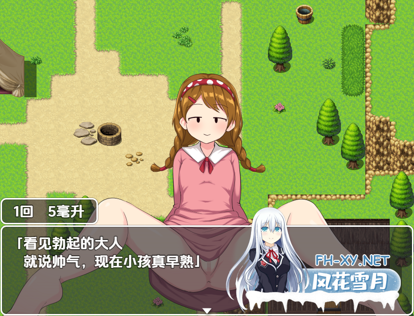 PC+安卓[异世界探索RPG汉化NPC奸]迷失在无抵抗NPC的世界的故事V1.0内嵌AI汉化[1.3G]-3.png