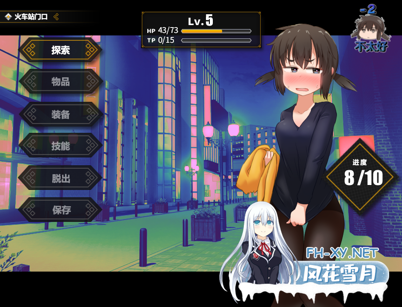PC推荐[拔作探索RPG调教战斗H]榁木酱的人生太混乱了！内嵌中文版~黑丝裤袜控狂喜！[1.4G]百度/迅雷/夸克/UC-5.png