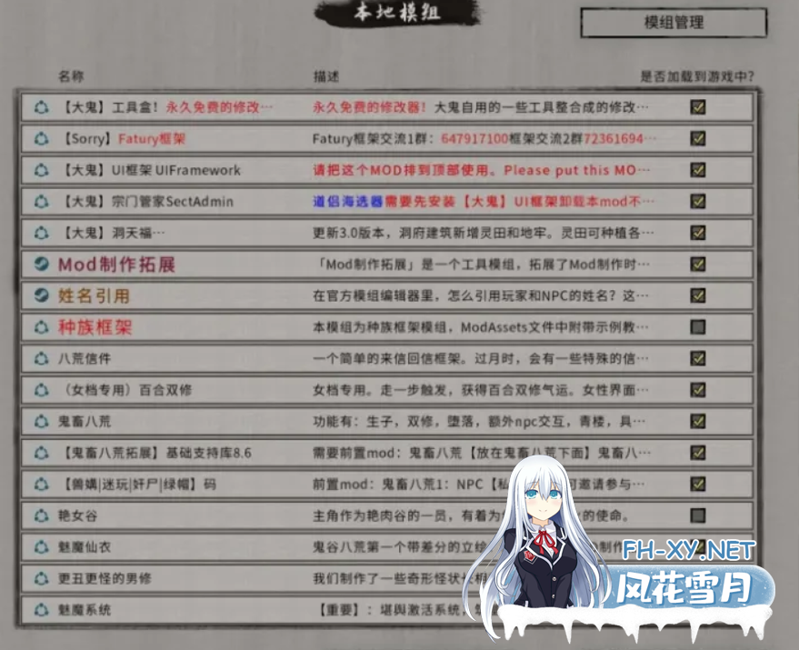 PC[国产玄幻RPG魔改绅士MOD整合版]鬼谷八荒之母猪仙子齁哦哦哦…女档专用绅士堕落露出魔改MOD整合版[40G]-4.png