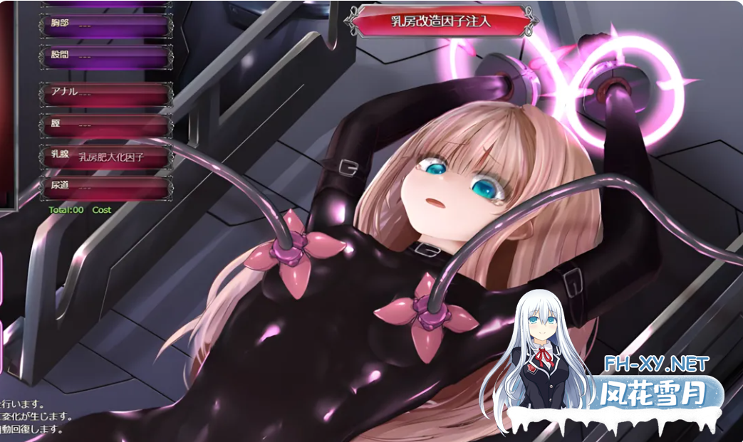 PC推荐[动态监禁互动SLG拘束凌辱官中]极限改造·魔法少女与神秘符文Ver.0.9.0β 官方中文版[400M]-3.png