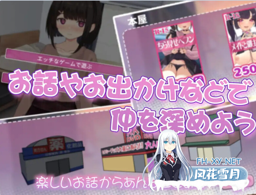 PC[同居纯爱触摸互动SLG动态Live2D]与年下青梅竹马共写的校园日记——仍是发小？还是恋人？机翻版[660M]百度/迅雷/夸克/UC-3.png