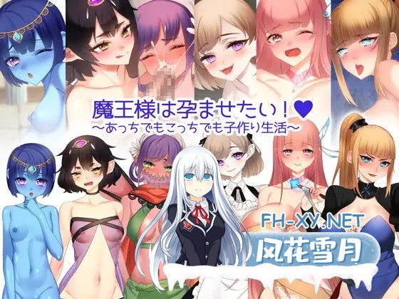 [RPG/AI汉化/中出/怀孕/口交/小便/肛交][RJ01009834/みるくせーき社团]魔王大人四處播種中/魔王様は孕ませたい! ～あっちでもこっちでも子作り生活...-1.jpg
