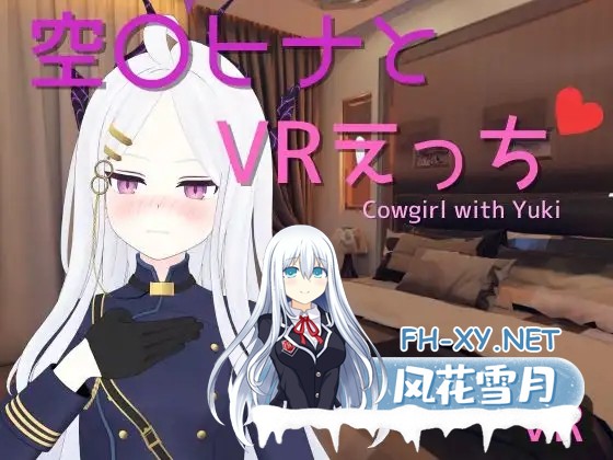 [SLG/3D/DL官中/触摸][RJ01329190/あーるあーるあーる社团]空〇雏与VR亲密体验/空〇ヒナとVRえっち[双端/1G]-1.jpg