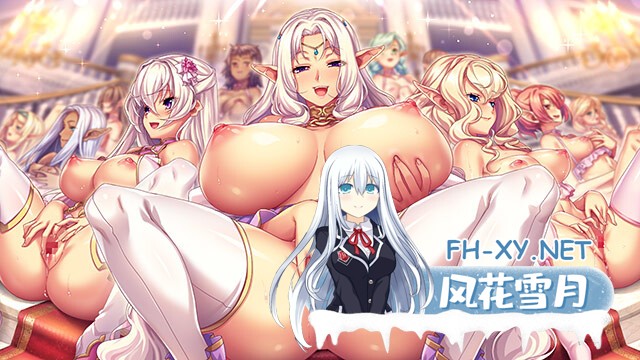 [ADV/AI汉化/幻想/多P/口交/乳交/巨乳]精灵公主回忆录 ～娼妇公主与亡国之梦～/エルフ姫回顧録 〜娼婦姫と亡国の夢〜[PC/1.67G]-2.jpg