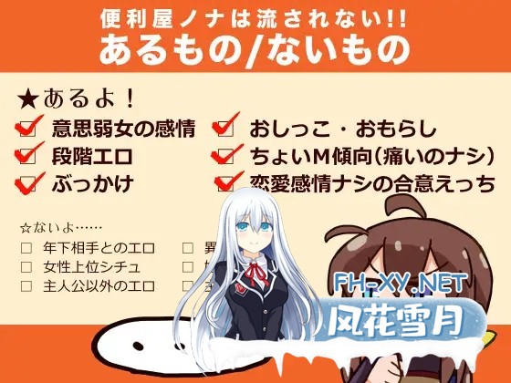 [RPG/机翻/堕落/小便/2D][RJ312668/少女のように]便利屋ノナは流されない!![PC/693.77M]-5.jpg