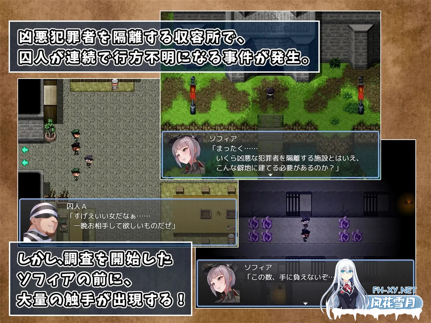 [RPG/中文/CV/PC+安卓]触手监狱V1.0.3 DL官方中文版[670M/UC]-3.jpg